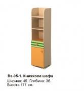 Книжкова шафа Bs-05-1 Active BRIZ